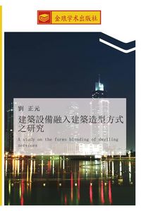 Produktbild: jian zhu she bei rong ru jian zhu zao xing fang shi zhi yan jiu