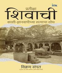 Produktbild: Waiting for Shiva
