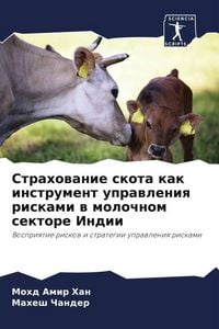 Produktbild: Strahowanie skota kak instrument uprawleniq riskami w molochnom sektore Indii
