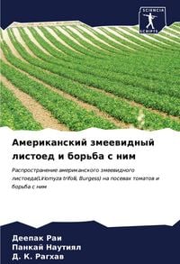 Produktbild: Amerikanskij zmeewidnyj listoed i bor'ba s nim