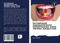 Produktbild: Restavraciya Jendodonticheski Obrabotannyh Zubov :Pochemu, Kogda I Kak