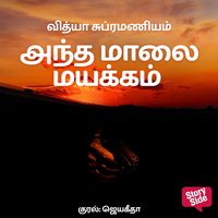 Produktbild: Antha maalai mayakkam