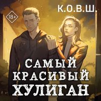 Produktbild: Samyy krasivyy huligan