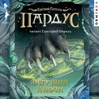 Produktbild: Pardus. Begushchiy v nochi