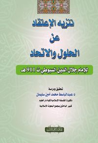 Produktbild: Purifying belief from incarnation and union