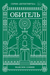 Produktbild: Obitel