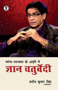Produktbild: Vyangy-Upnyas Ke Aaeene Mein Gyan Chaturvedi