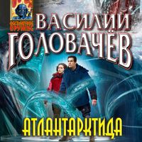 Produktbild: Atlantarktida