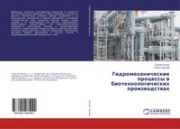 Produktbild: Gidromehanicheskie processy w biotehnologicheskih proizwodstwah