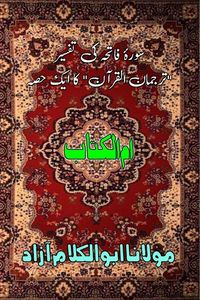 Produktbild: Umm-ul-Kitaab