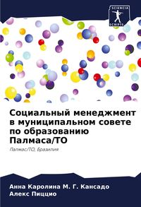 Produktbild: Social'nyj menedzhment w municipal'nom sowete po obrazowani&uuml; Palmasa/TO