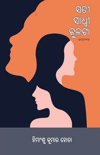 Produktbild: Sati Sadhwi Kulata