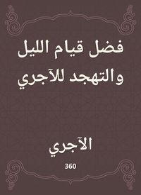 Produktbild: The preference for the night and the beggar for the running