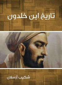 Produktbild: History of Ibn Khaldun