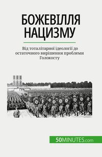 Produktbild: Божевілля нацизму