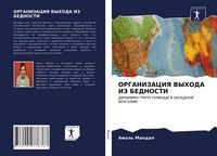 Produktbild: Organizaciya Vyhoda Iz Bednosti