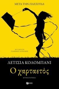 Produktbild: The Kite