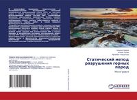 Produktbild: Staticheskij metod razrusheniq gornyh porod