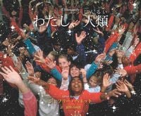 Produktbild: I, Humanity (Japanese)