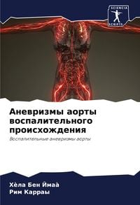 Produktbild: Anewrizmy aorty wospalitel'nogo proishozhdeniq