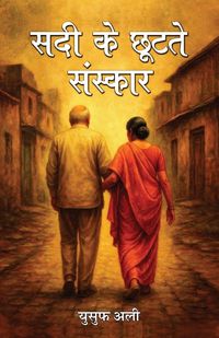 Produktbild: Sadee Ke Chootate Sanskar