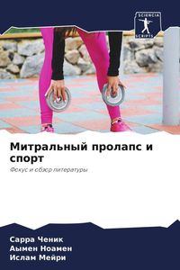 Produktbild: Mitral'nyj prolaps i sport