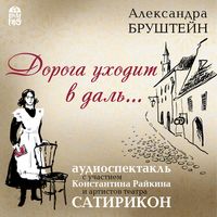 Produktbild: Doroga uhodit vdal'&hellip;