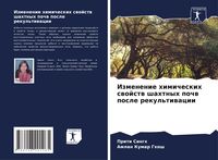 Produktbild: Izmenenie himicheskih swojstw shahtnyh pochw posle rekul'tiwacii