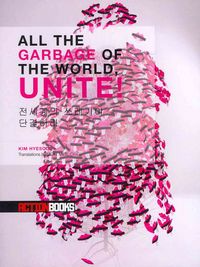 Produktbild: All The Garbage Of The World U
