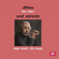 Produktbild: Genius Albert Einstein