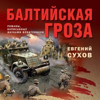 Produktbild: Baltiyskaya groza