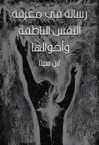 Produktbild: A message in knowing the speaking soul and its conditions