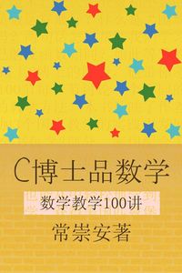 Produktbild: 100 Smart Ways to Teach Mathematics