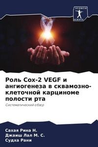 Produktbild: Rol' Cox-2 VEGF i angiogeneza w skwamozno-kletochnoj karcinome polosti rta