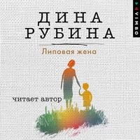 Produktbild: Lipovaya zhena