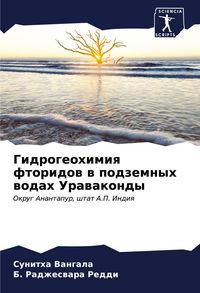 Produktbild: Gidrogeohimiq ftoridow w podzemnyh wodah Urawakondy