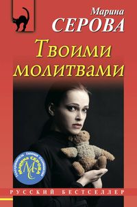 Produktbild: Tvoimi molitvami