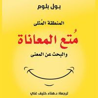 Produktbild: The Sweet Spot: The Pleasures of Suffering and the Search for Meaning