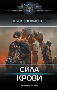 Produktbild: Sila krovi