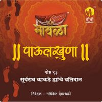 Produktbild: Suryarav kakade hyanche balidan