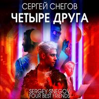 Produktbild: Chetyre druga