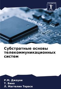 Produktbild: Substratnye osnowy telekommunikacionnyh sistem