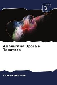 Produktbild: Amal'gama Jerosa i Tanatosa