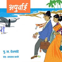Produktbild: Apurvai