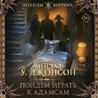 Produktbild: Poydem igrat k Adamsam