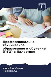Produktbild: Professional'no-tehnicheskoe obrazowanie i obuchenie (PTO) w Palestine