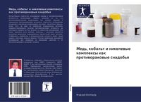 Produktbild: Med', kobal't i nikelewye komplexy kak protiworakowye snadob'q