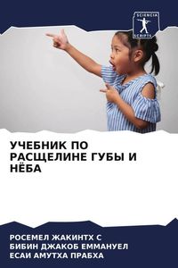 Produktbild: Uchebnik Po Rasshheline Guby I Njoba
