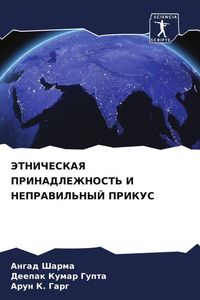 Produktbild: Jetnicheskaya Prinadlezhnost' I Nepravil'nyj Prikus