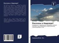 Produktbild: Rasskazy o Nadezhde?